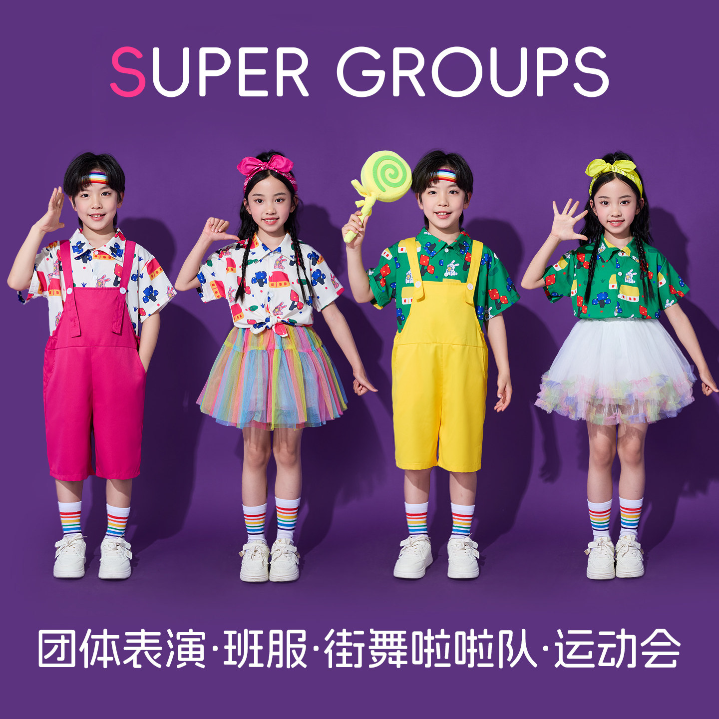 儿童啦啦队演出服背带裤合唱班服