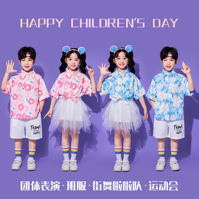 元旦儿童啦啦队演出服小学生运动会开幕式班服幼儿园表演服花衬衫