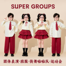儿童啦啦队演出服元 小学生运动会班服 旦幼儿园大合唱朗诵表演服装