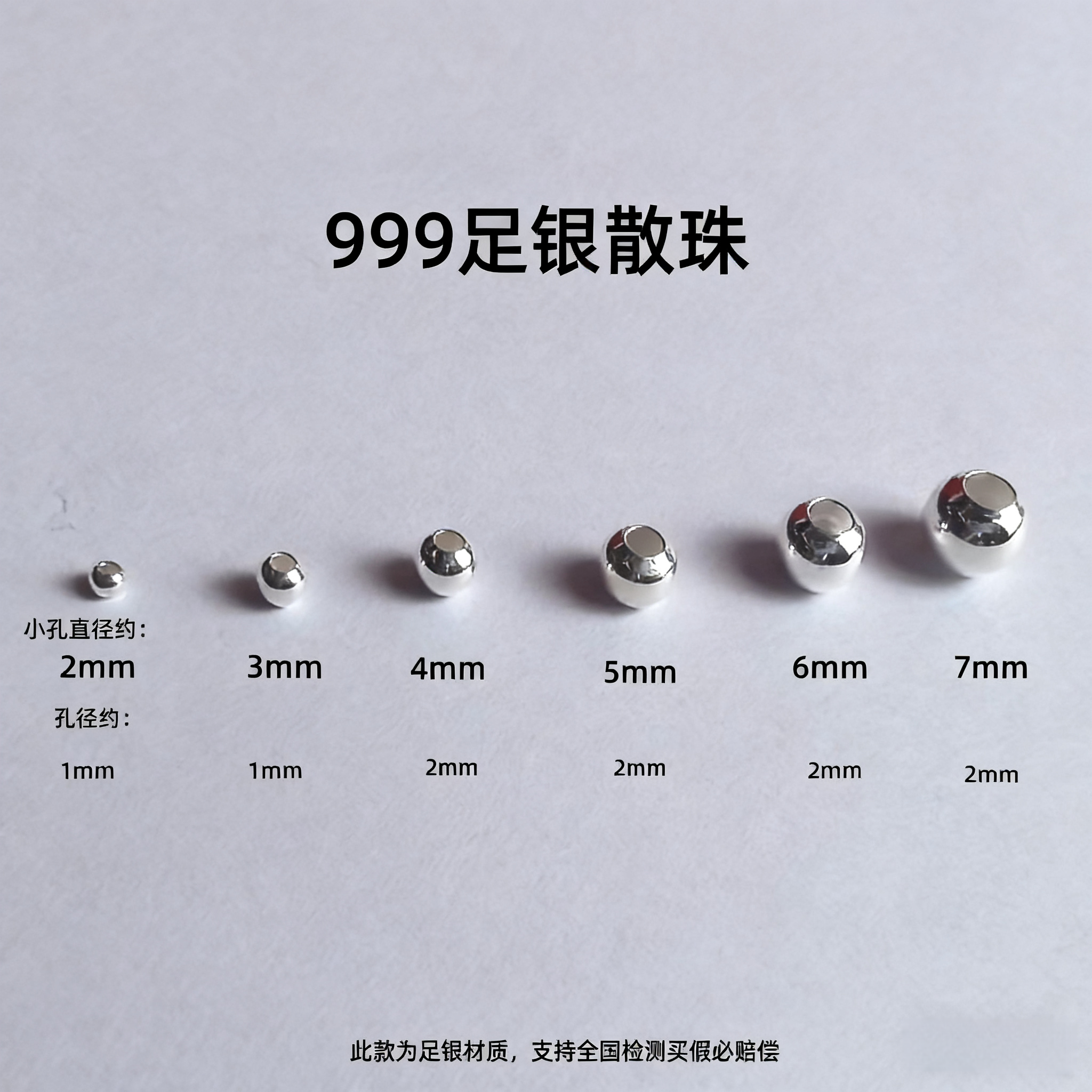 999足银珠子转运珠手工DIY手链