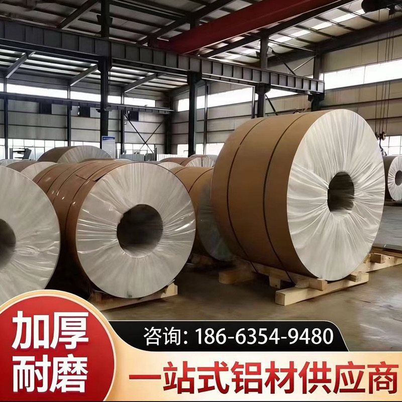 铝皮铝卷1060薄铝板卷0.2mm-1.0mm保温管道外壳铝片铝皮加工定制,金属材料及制品,铝材/铝型材/铝合金,淘宝优惠券,粉丝福利购,淘宝优惠卷