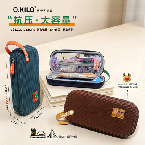 O.KILO可签名防丢失大容量笔袋