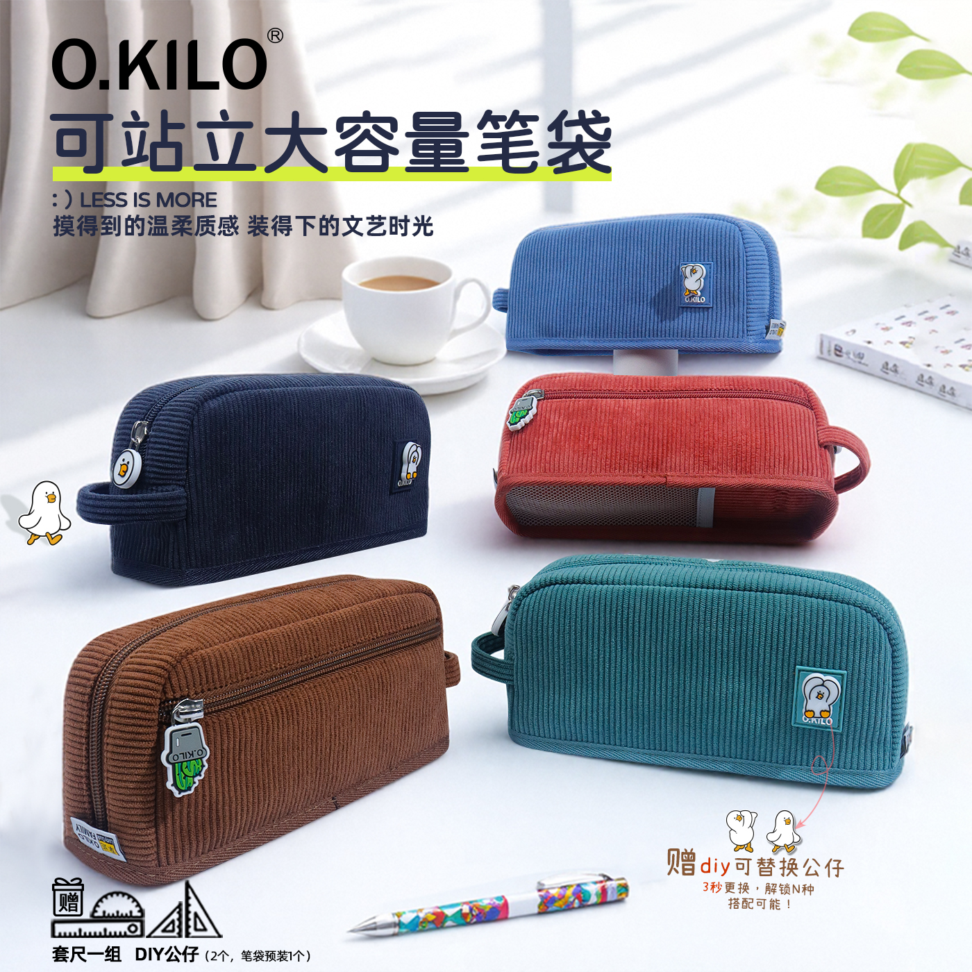 O.KILO轻飘飘简约高颜值笔袋可爱