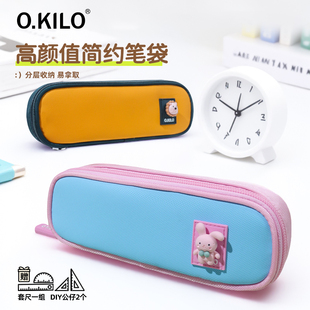 O.KILO新款幼儿园铅笔袋简约便携高颜值小学生一年级文具盒儿童男孩女孩轻便撞色系