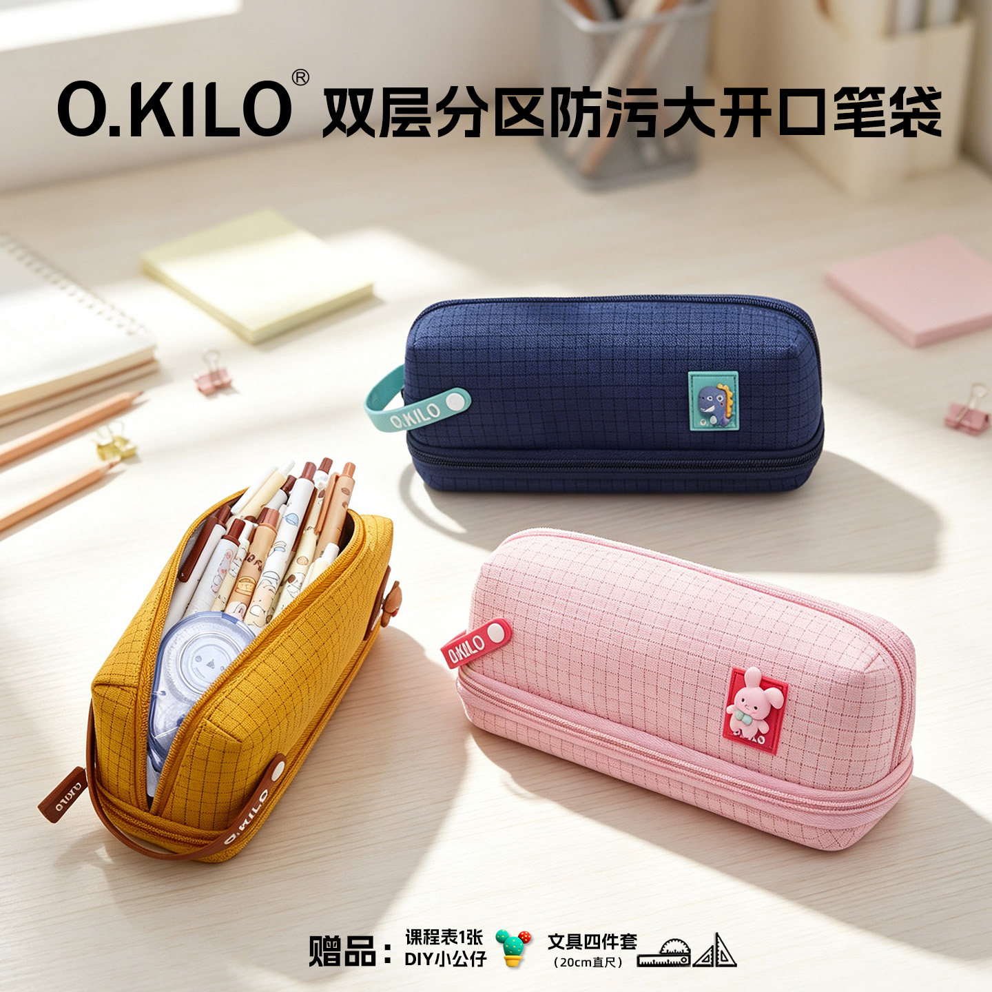 O.KILO立式大容量笔袋原创高颜值