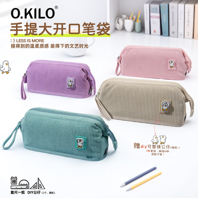 O.KILO立式大开口多隔层笔袋可爱