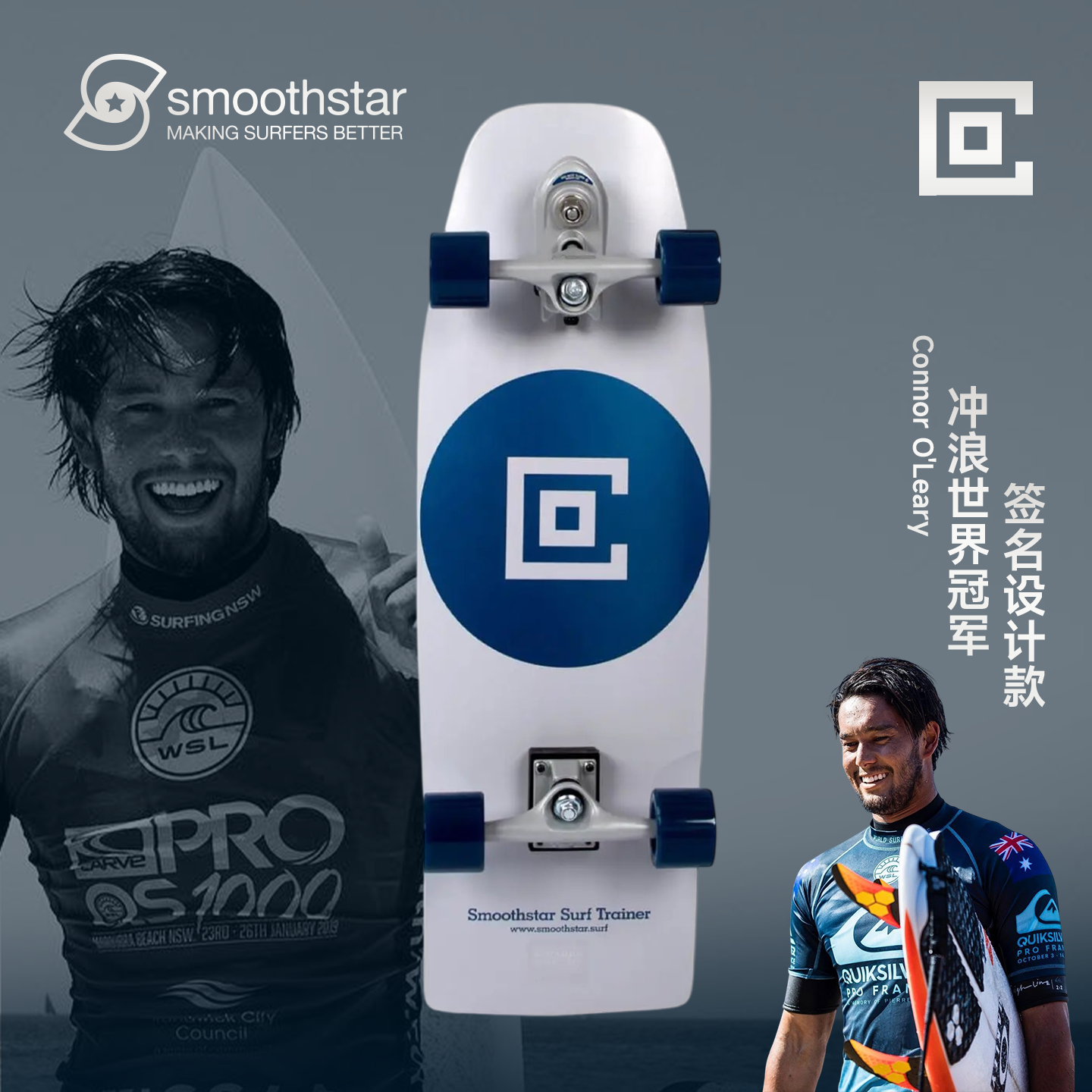 SmoothStar Connor O'Leary康纳陆地冲浪板鲨鱼弹簧桥滑板陆冲板