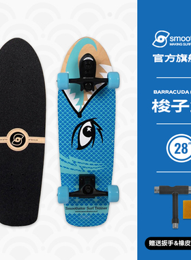 SmoothStar 梭子鱼28英寸专业陆地冲浪板鲨鱼桥弹簧桥滑板陆冲板