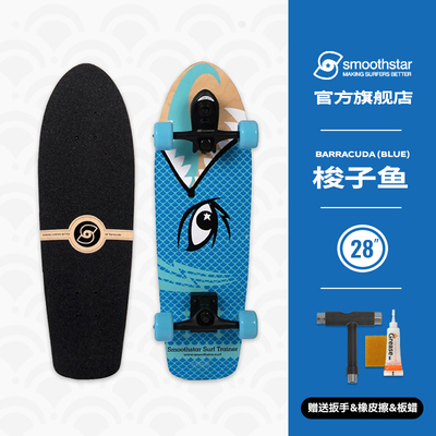 澳洲SmoothStar梭子鱼陆地冲浪板