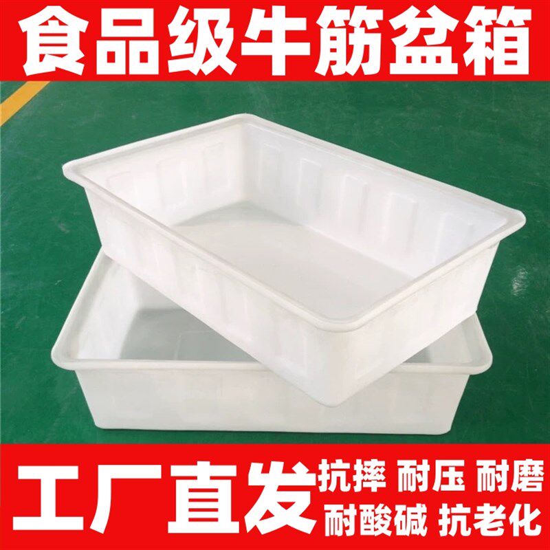 加厚牛筋塑料水箱水桶养殖卖鱼龟虾浅盆纺织泡瓷砖周转收纳箱熟料