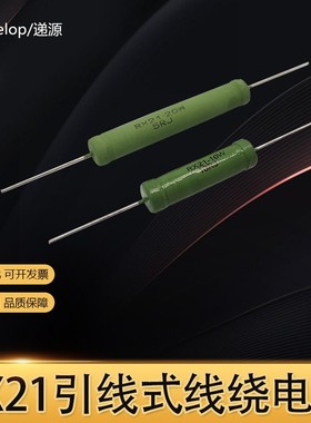RX21陶瓷线绕电阻8W10W1R2R3R5R10R15R20R25R30R50R60R100R150R欧