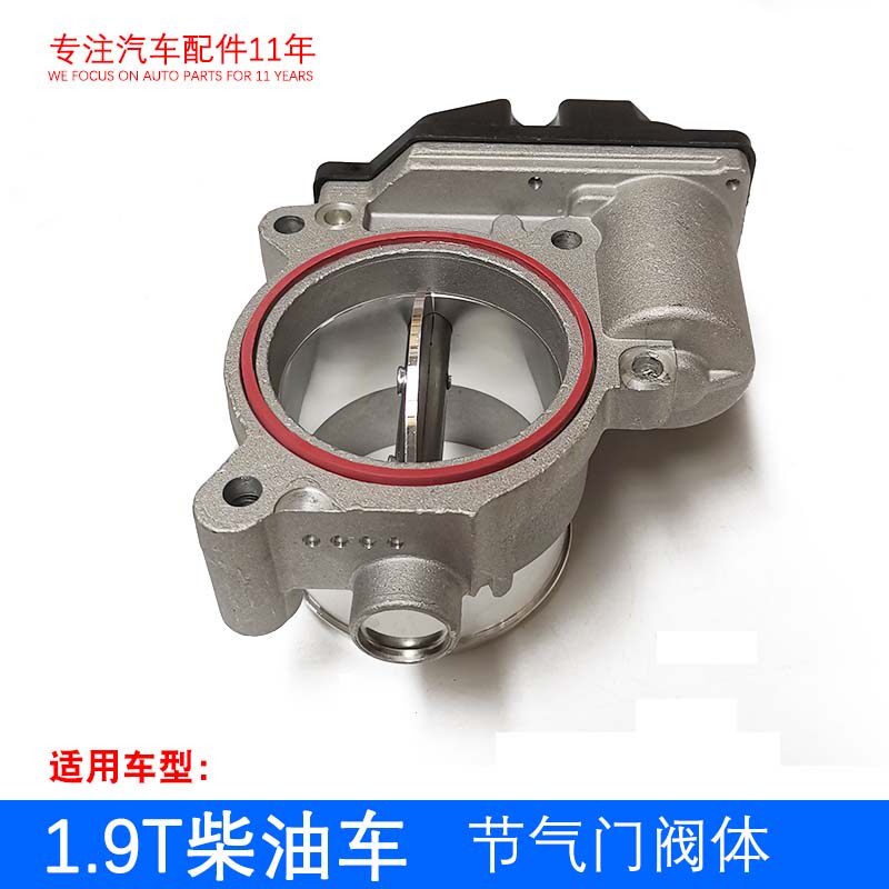 【之家】瑞风 M5 和畅 瑞鹰 1.9T柴油车 电子节气门怠速阀体