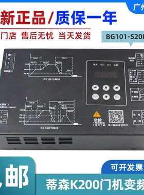 蒂森电梯K200门机变频器BG101-S20P4A/BG211-DZ21C门机盒全新配件