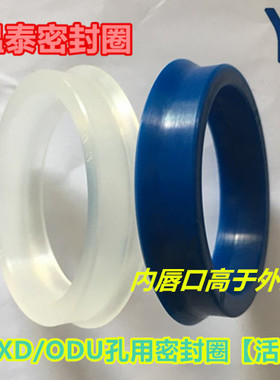液压油缸油封大全密封圈YXD/ODU/Y型/U型圈 活塞孔用1600*1576*24