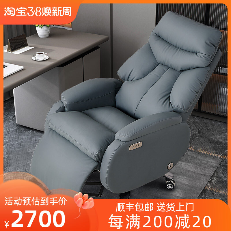 豪华电动老板椅子商务电脑椅家用可躺按摩办公椅午休真皮大班椅