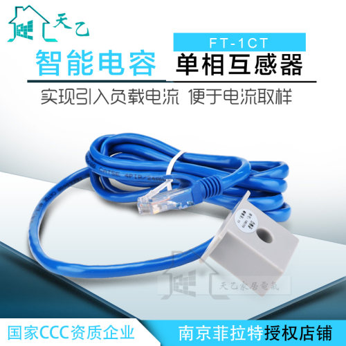 FT-CT穿心式二次电流互感器单相互感器智能电力电容配件 电流取样