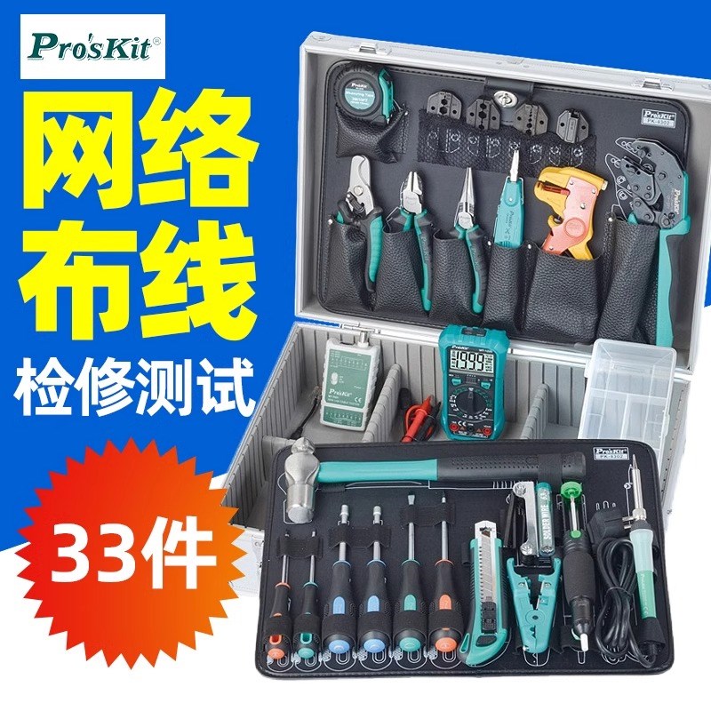 宝工PK-4302HM网络布线查修工具组33件压接电工钳起子万用表烙铁