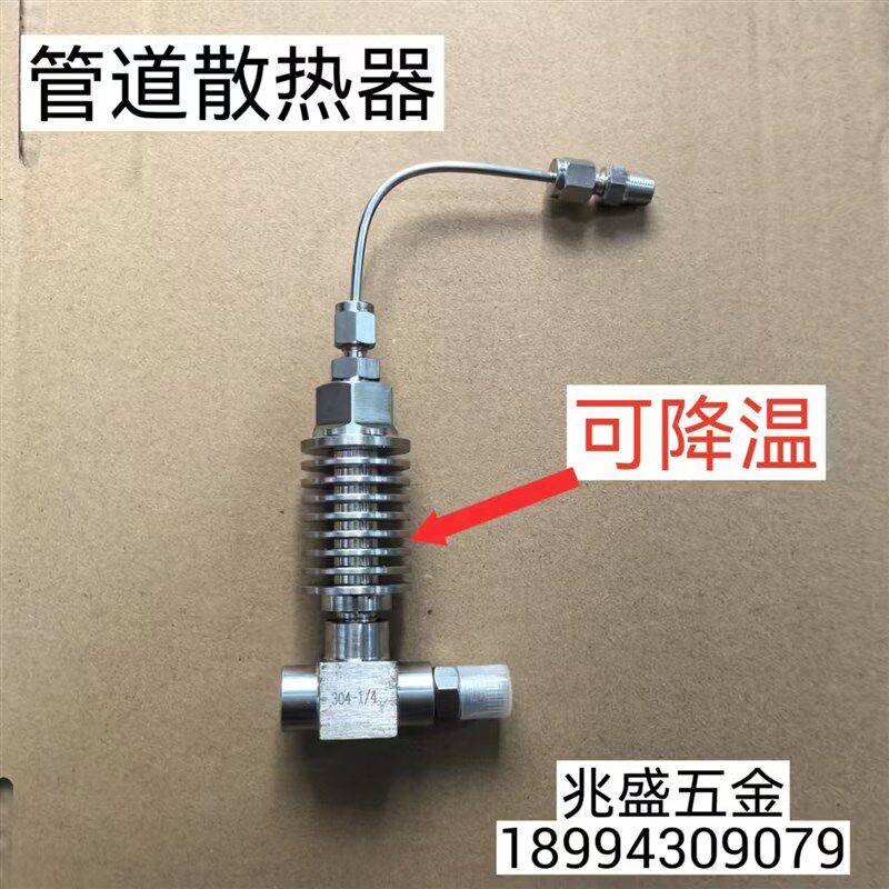 压力表散热器管道散热器冷凝器降温管