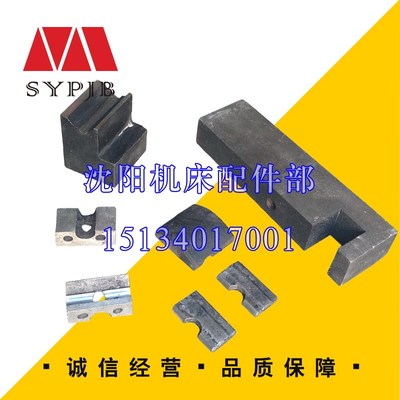 沈阳中捷摇臂钻床 Z30100 x 31 主轴箱夹紧块 菱形块 一套7块