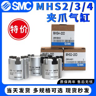 SMC手指夹爪MHSL3卡盘气缸MHS2/3/4-16D20D25D32D40D63D80D100D