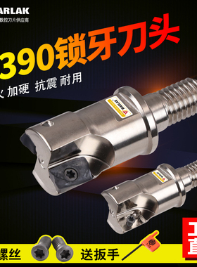 分体式铣刀头R390 11T3锁牙式刀杆R390刀头直角台肩精铣刀头子片