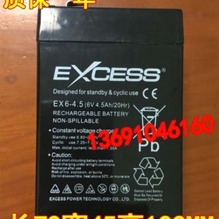 EX6 电子称 4.5 儿童电动玩具车 电动车电瓶 6V4.5AH EXCESS电池