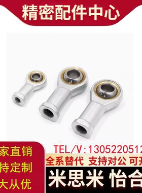 BNC01-SI5T/K-SI6T/K-SI8T/K-SI10T/K-SI12T/K-1-R-L杆端关节轴承