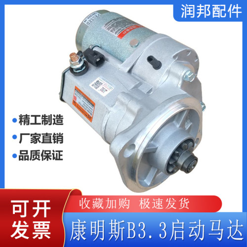 挖掘机柳工906 907 908D徐工80玉 柴85康明斯B3.3启动马达起动机