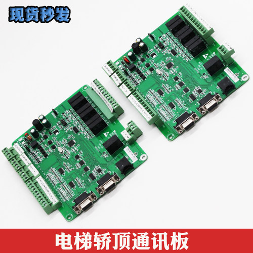 默纳克电梯轿顶板MCTC-CTB-A/B轿厢板通讯板新老国标标准专用协议
