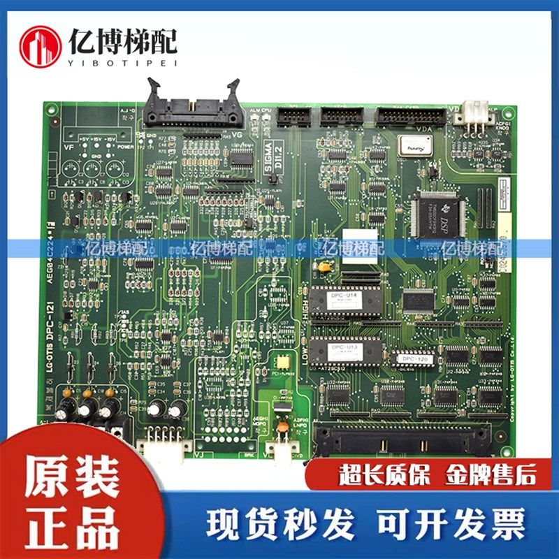LG星玛电梯驱动板DPC-120/DPC-121/DPC-122/123/AEG04C224*F 原装