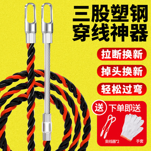 穿线器神器万能拉线电工手动引线拽线串线管钢丝暗线电线网线暗管