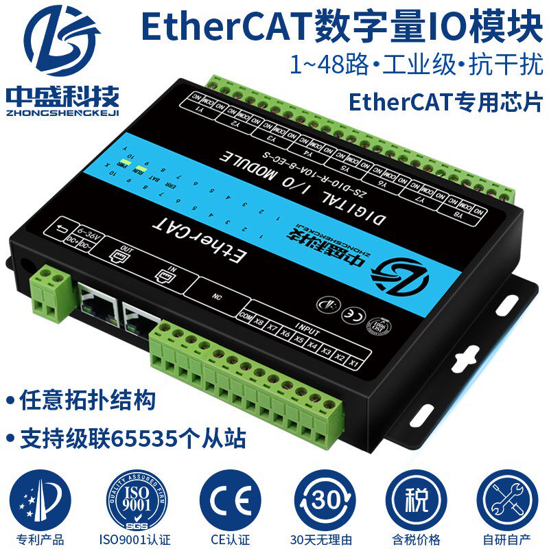 EtherCAT远程IO控制数字量输出开关量输入继电器模块以太网分布式图片