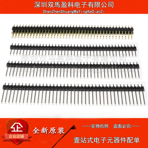 2.54mm 加长 双排针 2*40P 13/15/17/19MM 直针 全铜 环保镀金