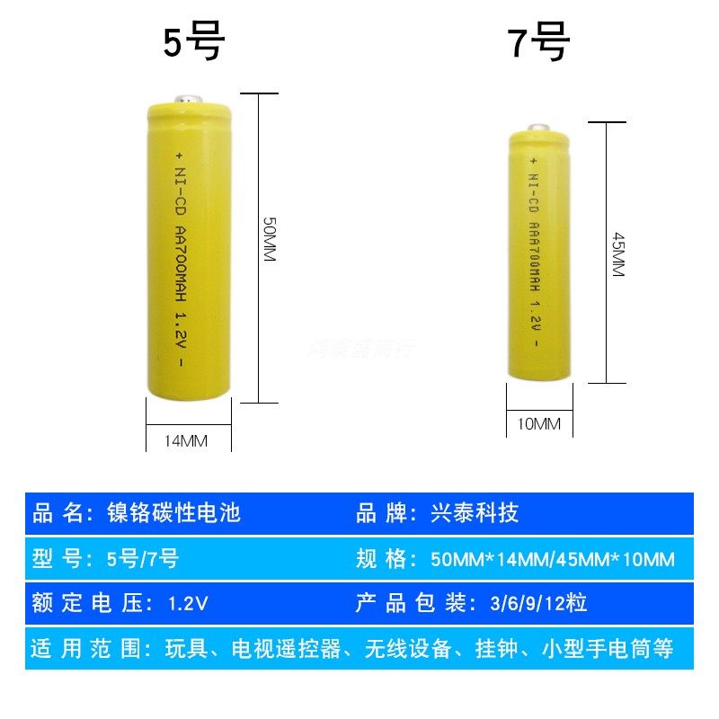 可充电电池5号7号玩具闹钟鼠标遥控器1.2V镍铬碳性电池充电器套装,农机/农具/农膜,灌溉工具,淘宝优惠券,粉丝福利购,淘宝优惠卷