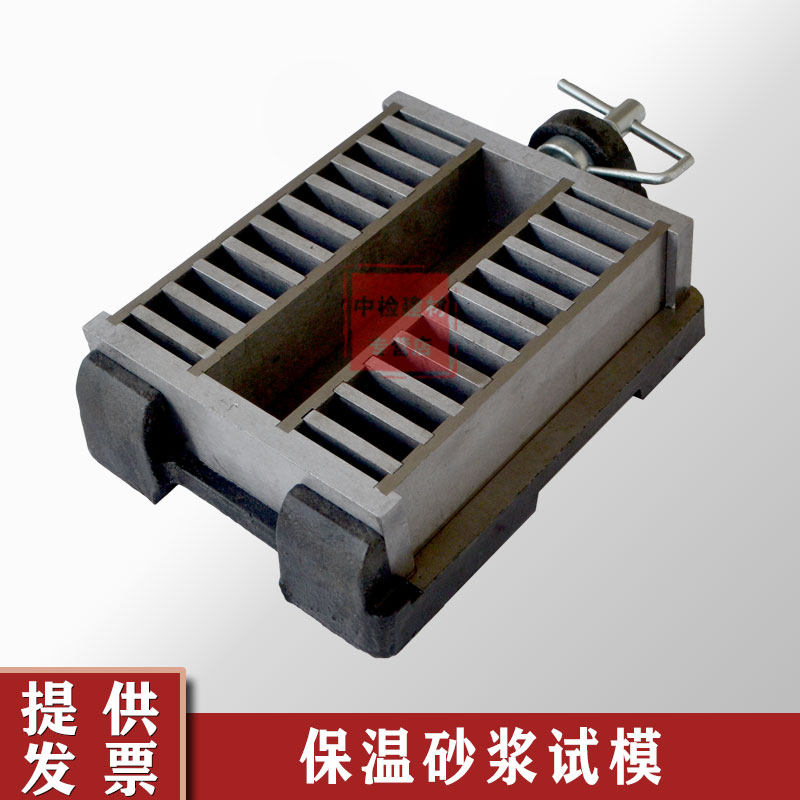 保温砂浆试模40*40*10十八联粘结强度试模