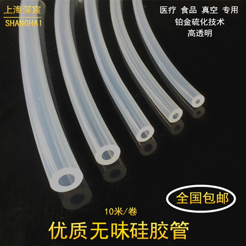 透明硅胶管 食品级 软管 高透明硅胶管 耐高温 12/3/4/5/6/7/8mm