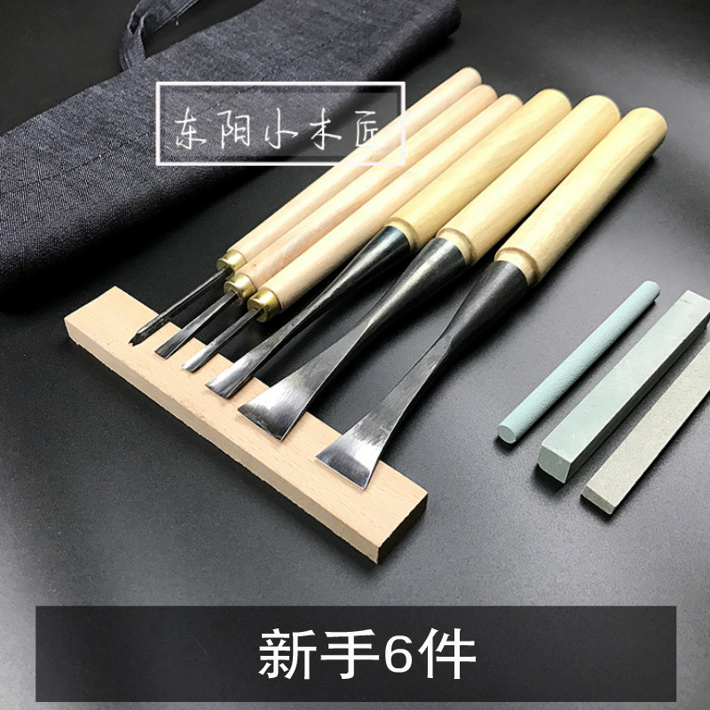 东阳根雕木雕套装 木工手工雕刻刀 挖勺/挖盘新手6件 已磨好 包邮