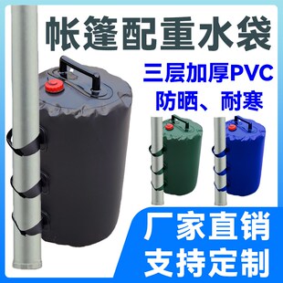 帐篷固定沙袋底座防风沙包配重遮阳棚雨蓬配重加固绑腿装水沙袋