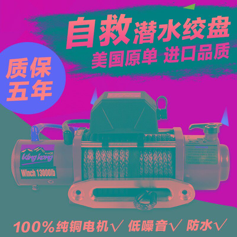 哈弗绞盘H9 H5内置绞盘架越野改装防水尼龙绳 汽车自救脱困绞盘H3