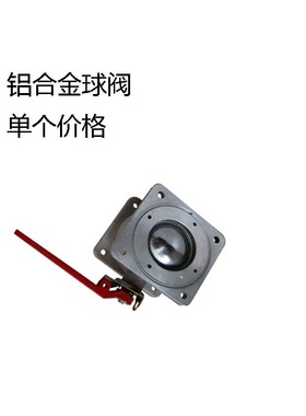 油罐车球阀铝合金球阀洒水车直通双向球阀不锈钢圆球阀方球阀DN50