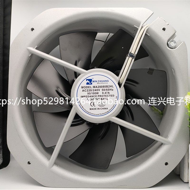 鸿冠MA28080B2HL 28080 220V 全铁叶耐高温轴流散热风扇 排风机