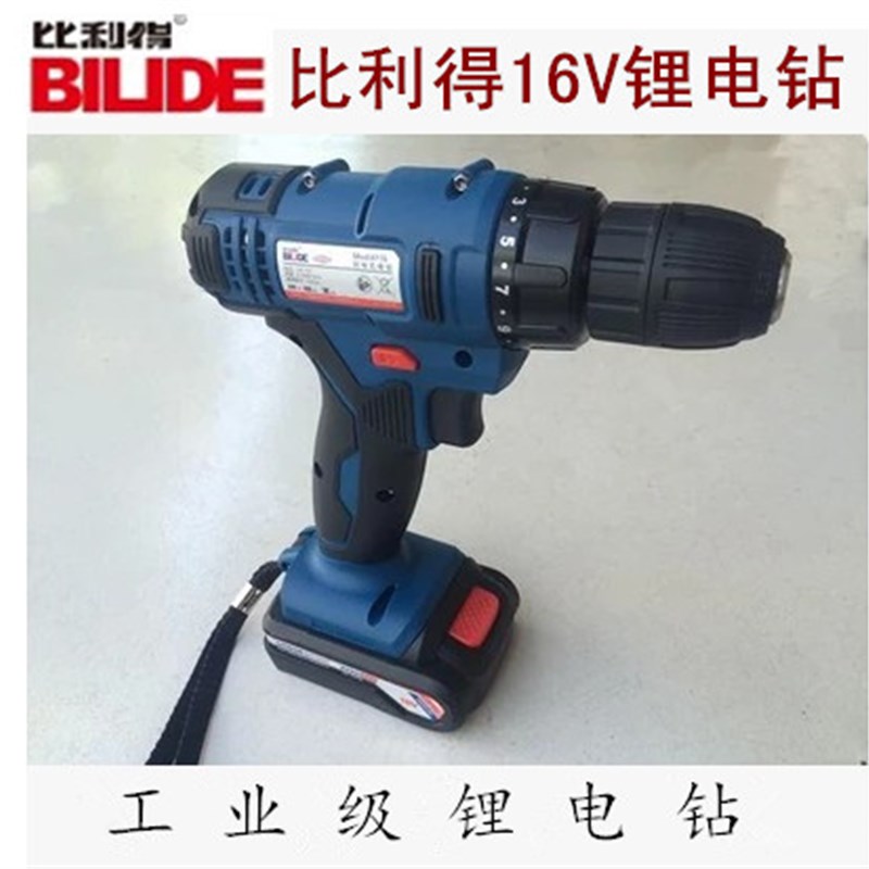 比利得16v锂电钻 充电钻手电钻电动螺丝刀电起子螺丝批 6116电钻