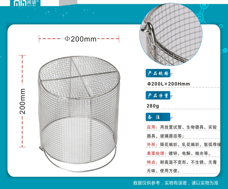 全不锈钢试管消毒篓 直径20cm 高20cm 试管清洗蓝子消毒筐 圆型