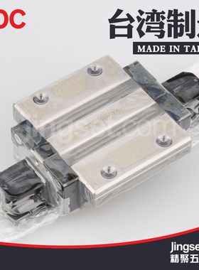 台湾直得CPC轴承钢直线导轨滑块ARC/HRC15/20/25/30MN现货供应