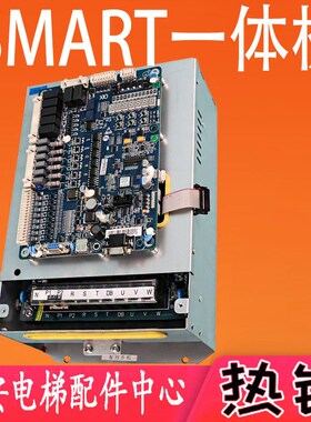 杭州西奥电梯变频器SMART 原装一体机SMART100-LR-4011-H3