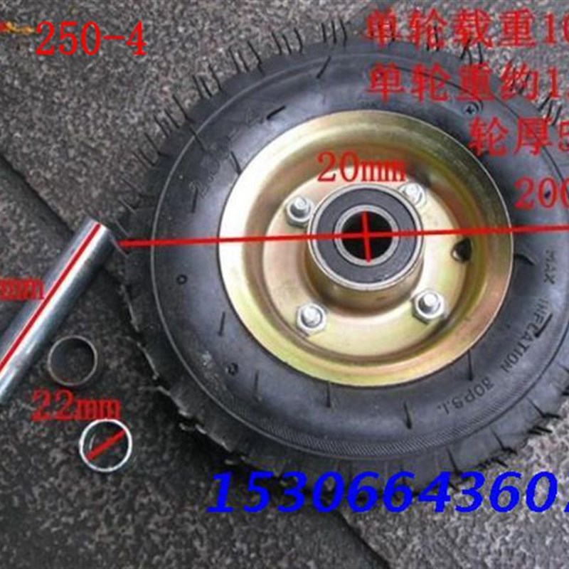8寸250-4橡胶充气轮老虎车手推车6层级静音轮减震轮胎打气轮内胎