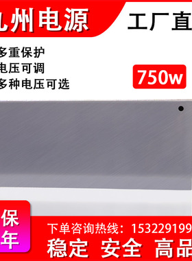 电源直流24V36V48V72V80V90伏100V130连续可调稳压输出dc750W800W
