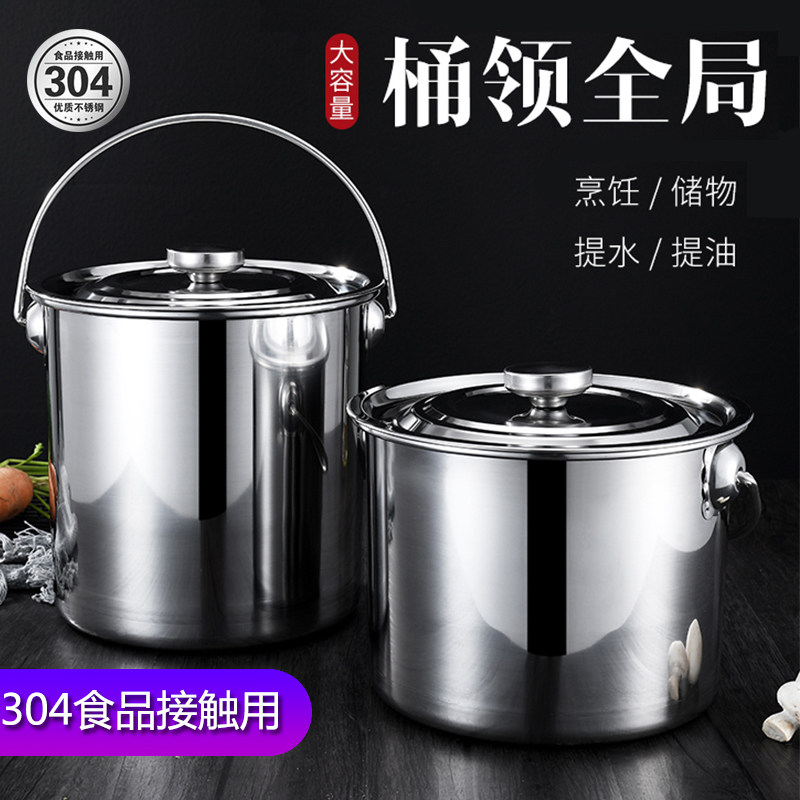304不锈钢桶带盖手提式水桶汤桶密封桶米油幼儿园饭菜送餐牛奶桶