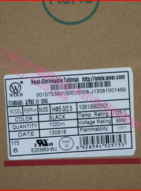WOER无卤热收缩套管沃尔环保阻燃5mm黑色UL RoHS CSA 200米