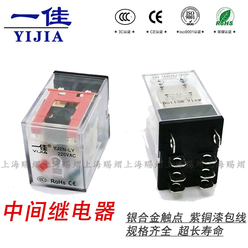 yj2n-LY一佳继电器220V交流正品小型hh62p常开闭LY2nj中间继电器